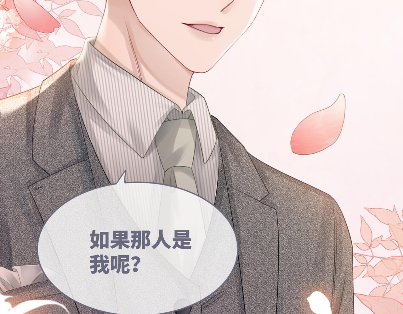 第47话 坦诚心意57