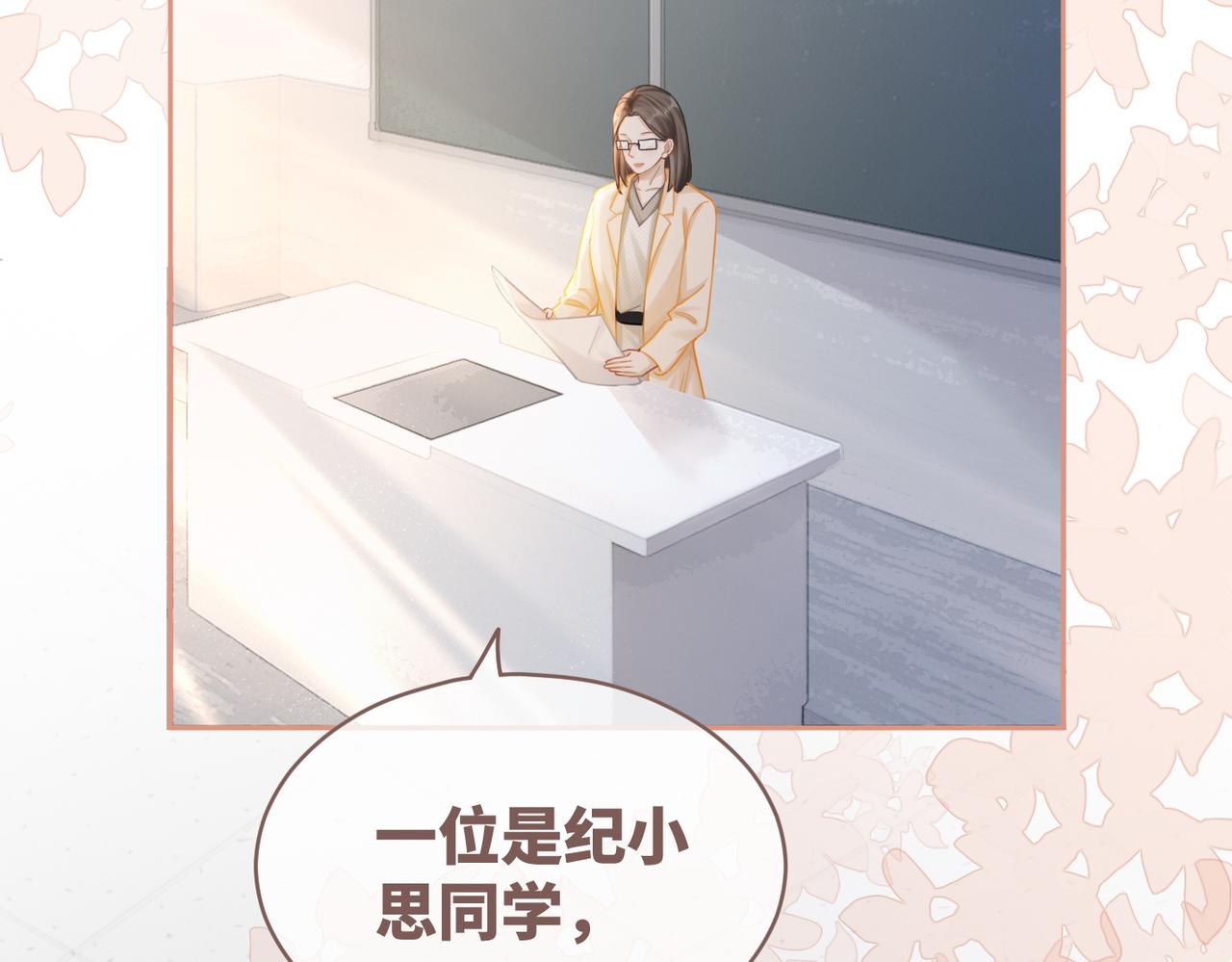 第80话 校花还是学霸？！71