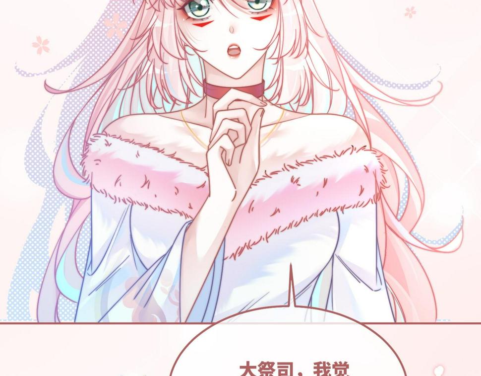 第160话 果果“开车”19