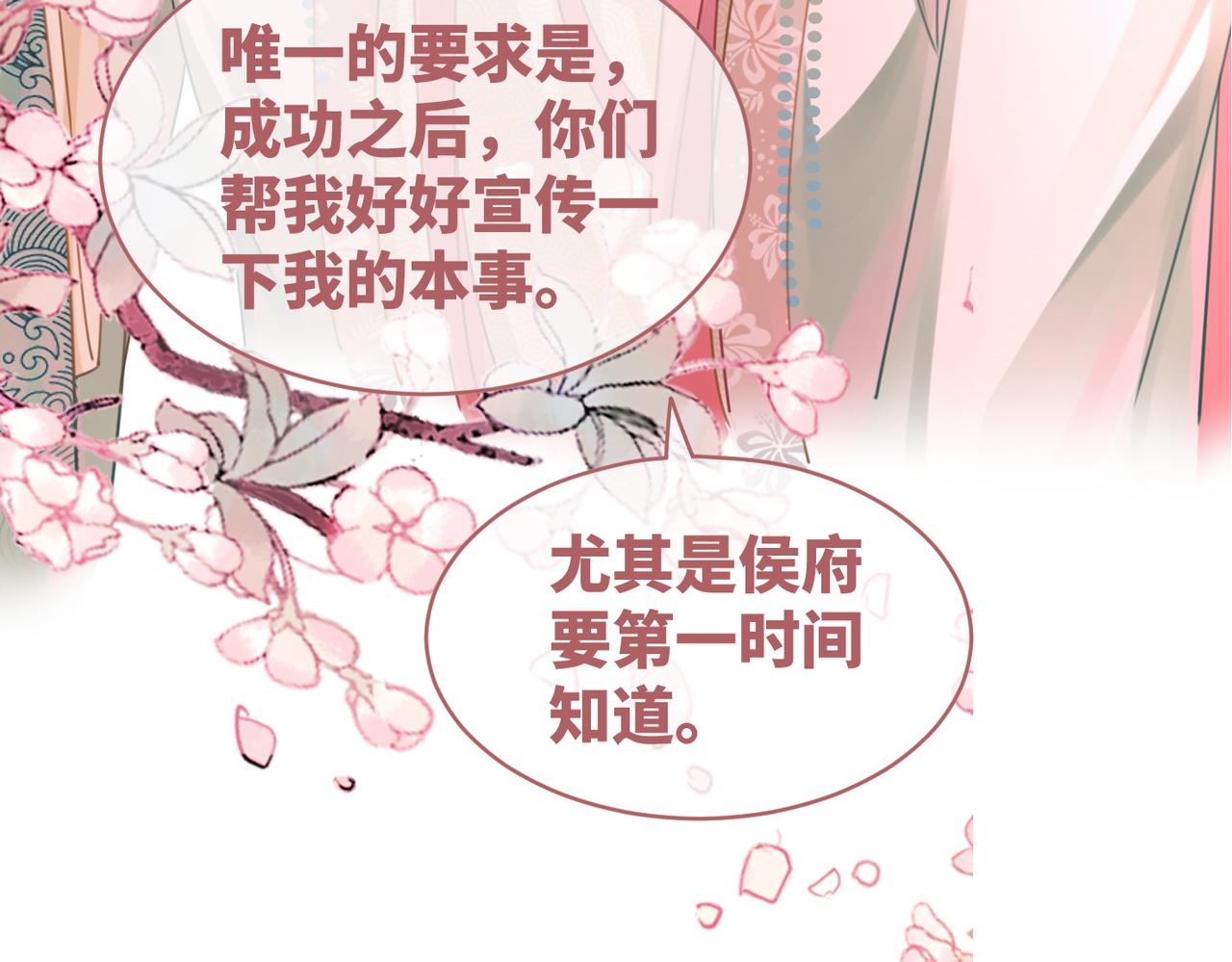 第66话 忠犬王爷的宠爱109