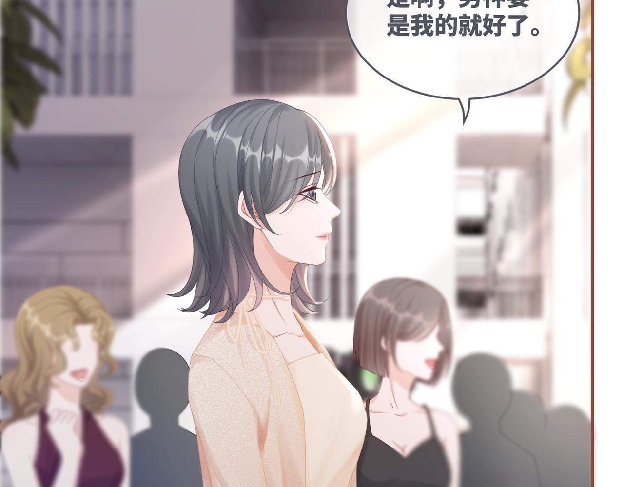 第91话 渣男出丑15