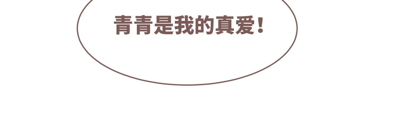 第46话 小公主动心了？34