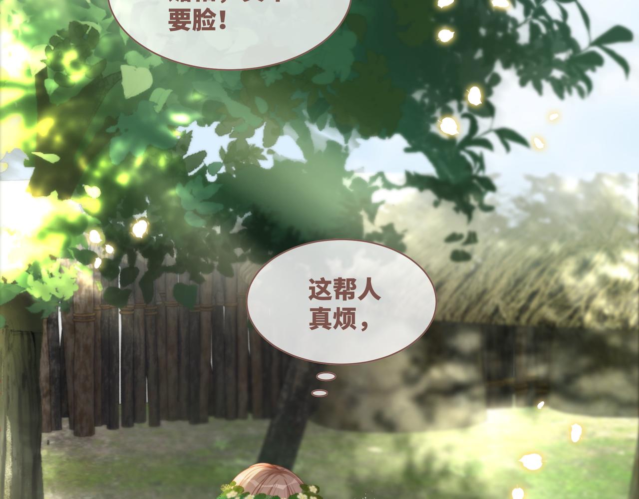 第153话 真情假意59