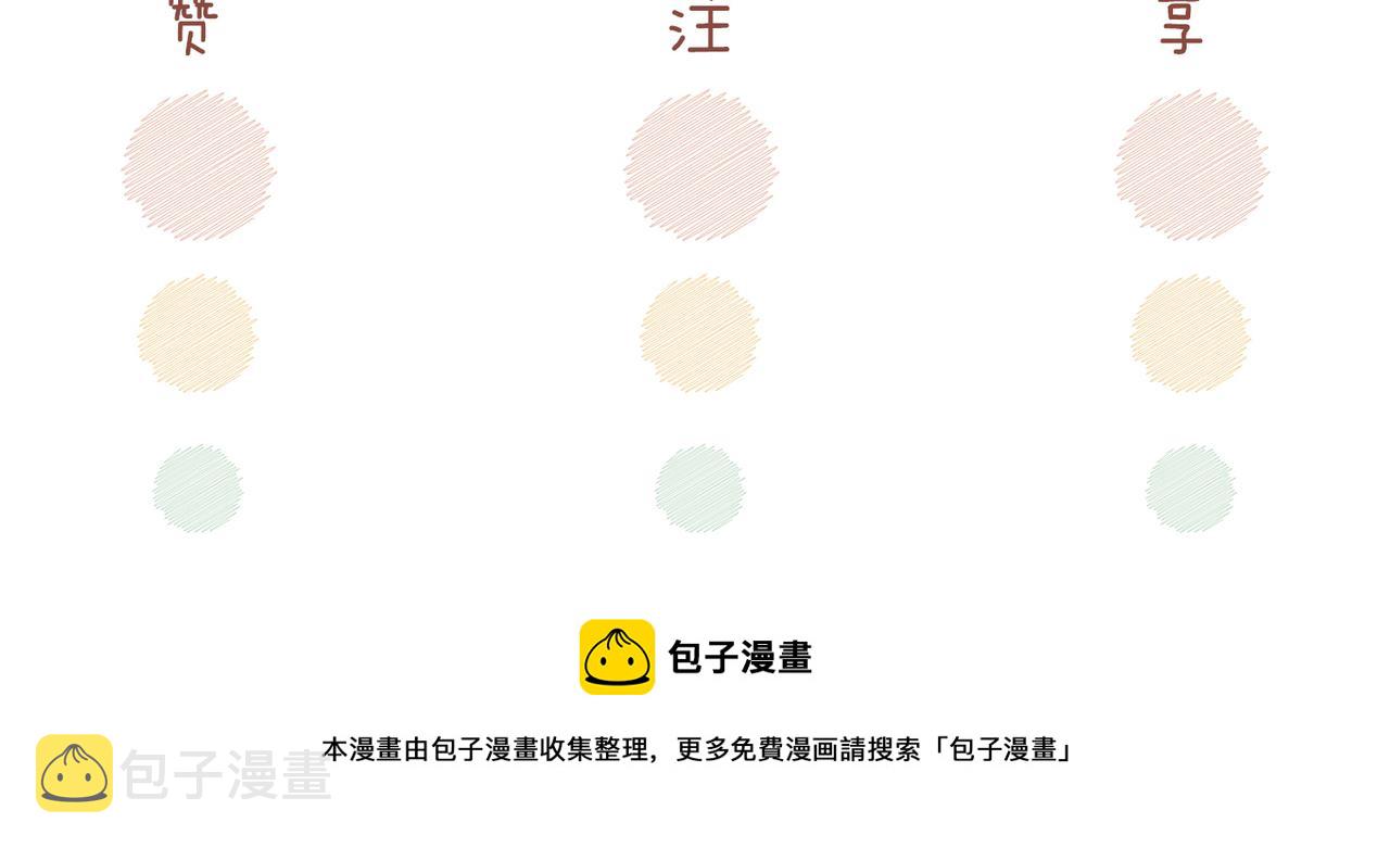 第39话 苦肉计106