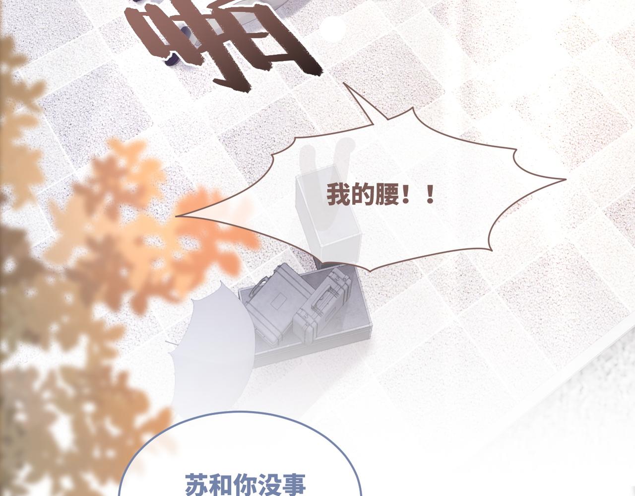 第91话 渣男出丑18