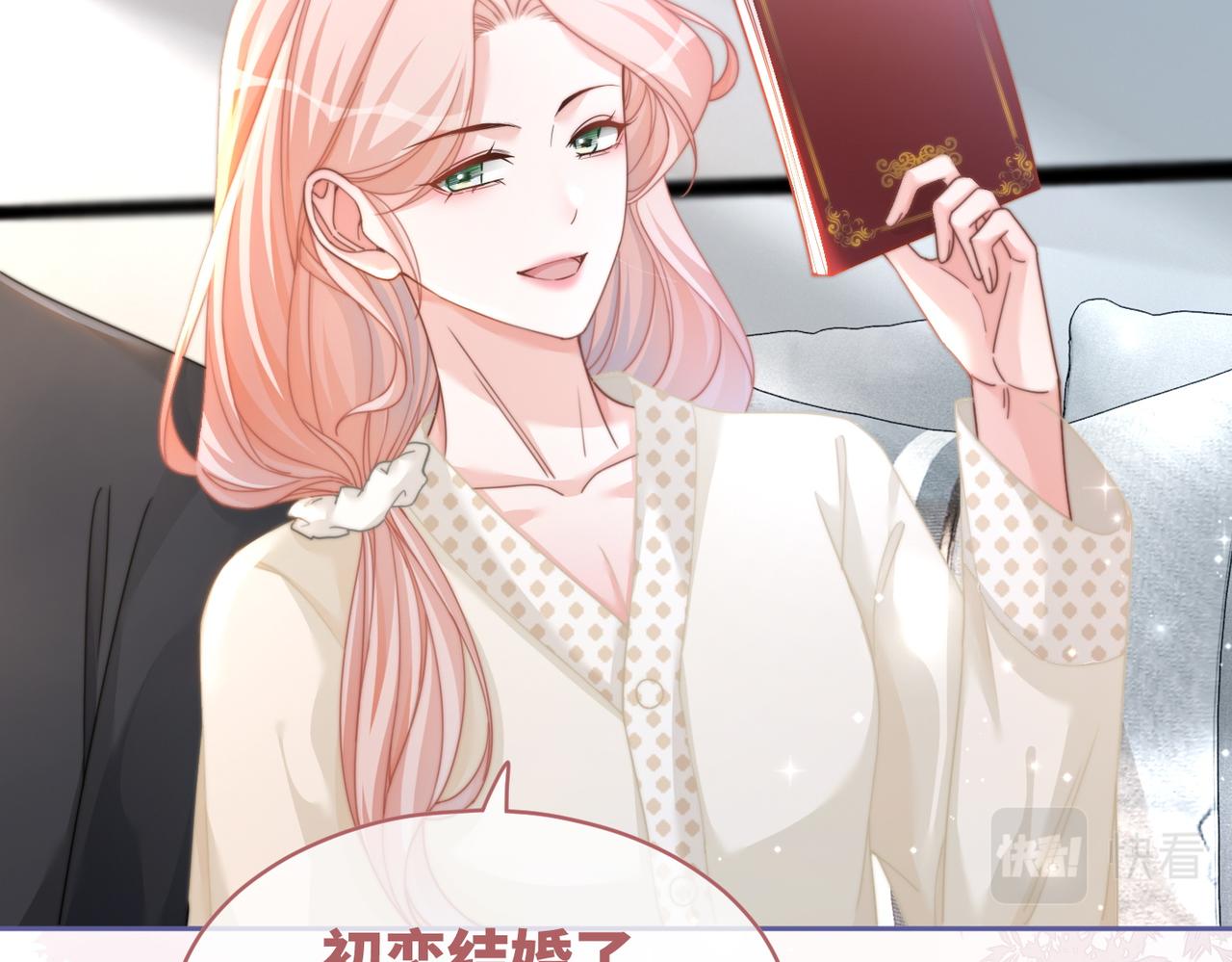 第104话白莲渣男彻底翻车7