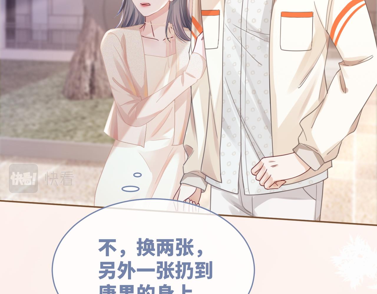 第90话 舆论战83