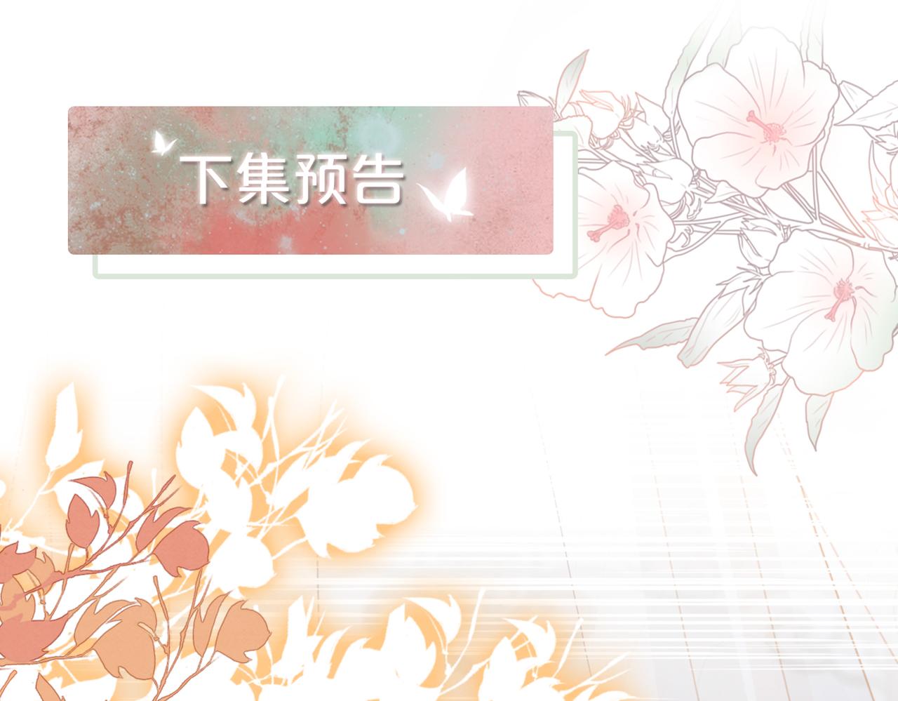 第139话 暗生情愫120