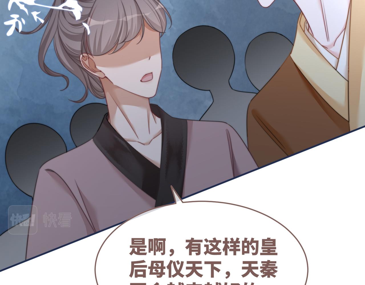 第119话谁是“真影后”58