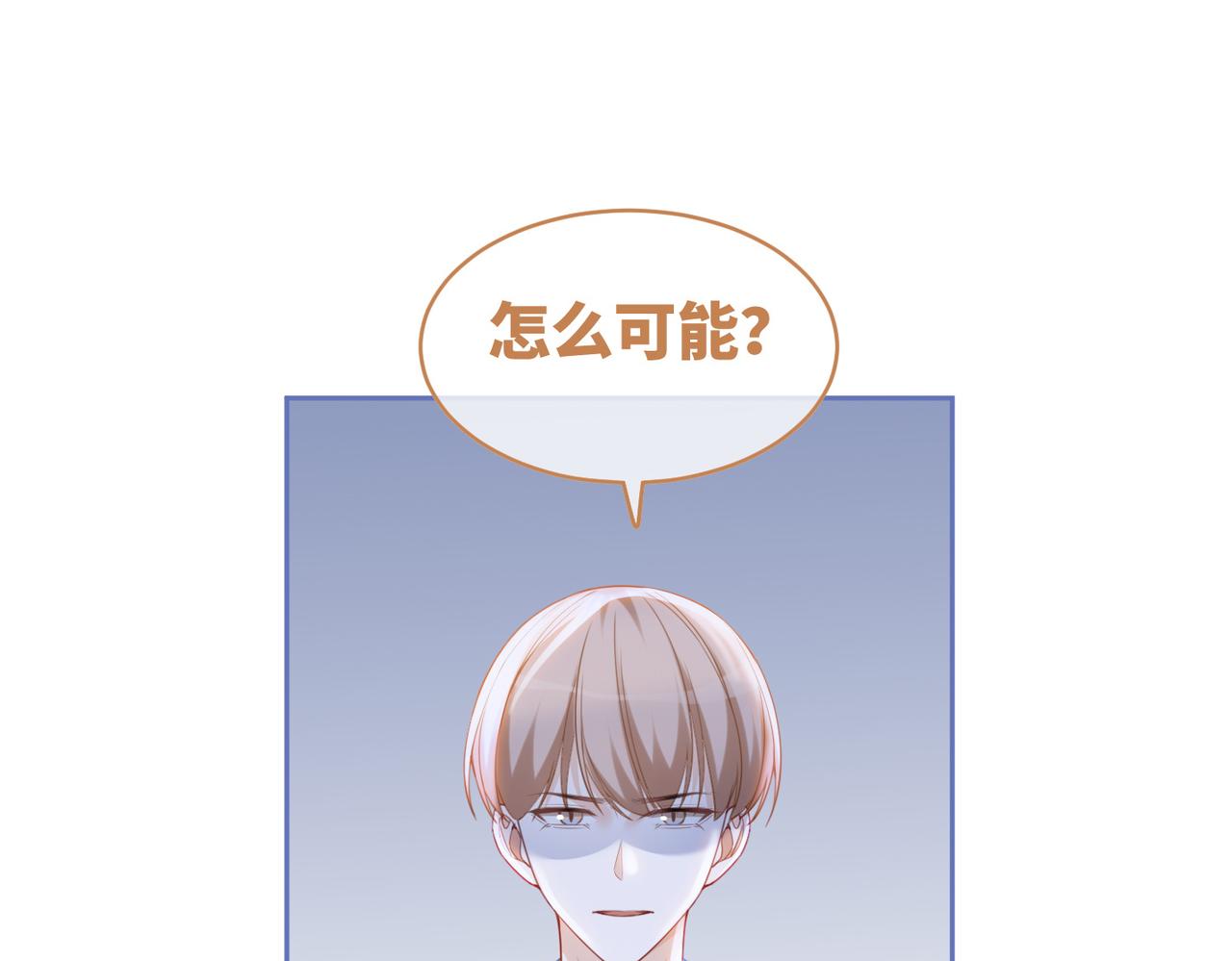第92话 被偷拍了？！3