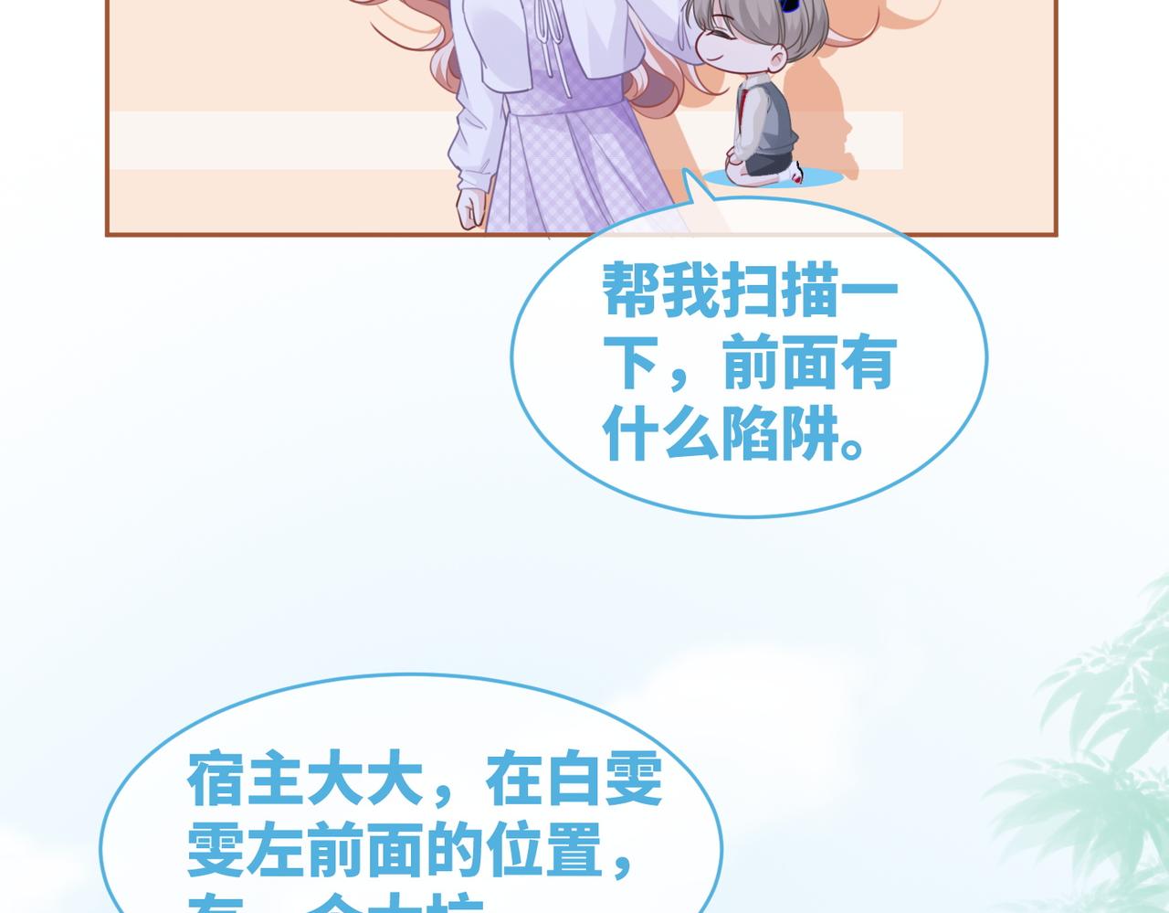第94话 整蛊渣男白莲42