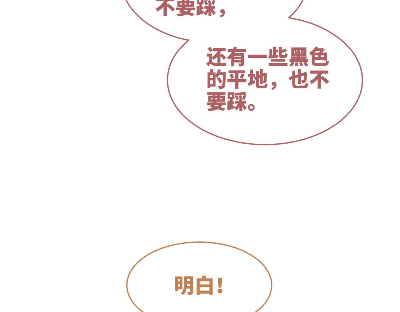 第97话 遭遇杀手？！71