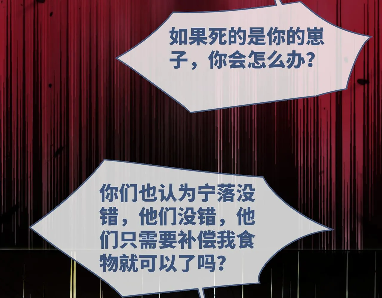 第171话 神秘结界24