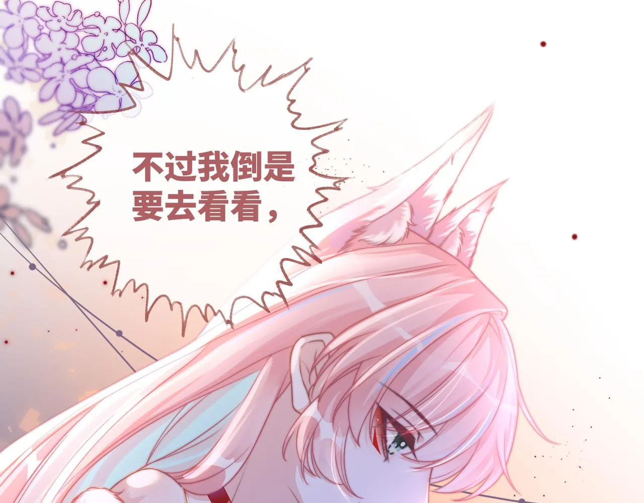 第170话 甜蜜日常！42
