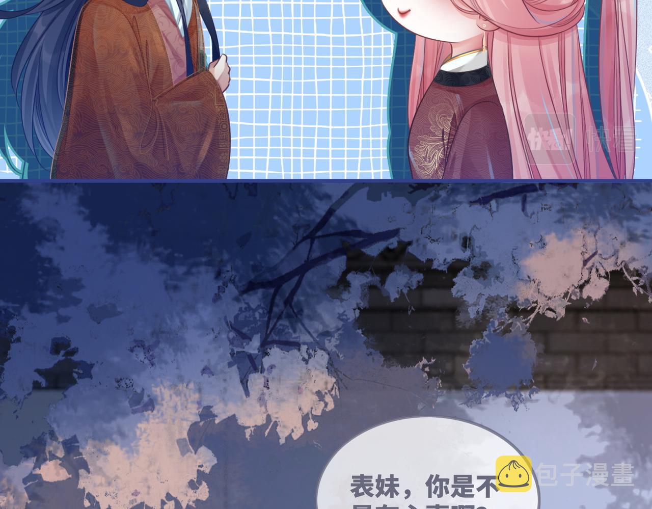 第61话 拍卖会吃瘪76