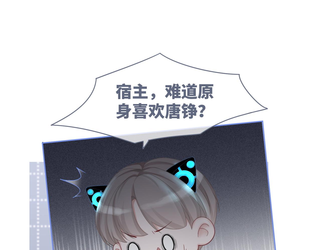 第34话 她的真心？32