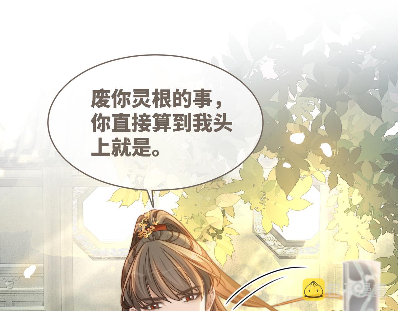 第139话 暗生情愫26
