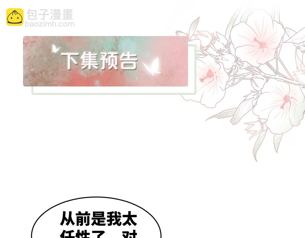 第176话 维戈长眠96