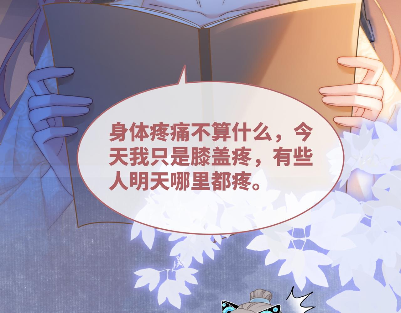 第106话替身皇帝vs骄纵贵妃43