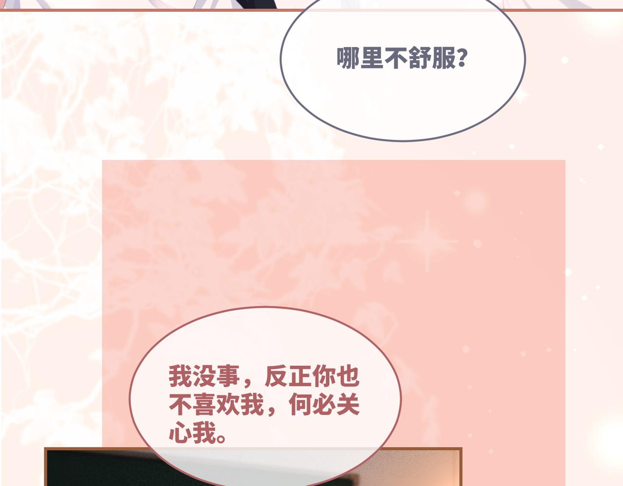 第75话 默默关心27