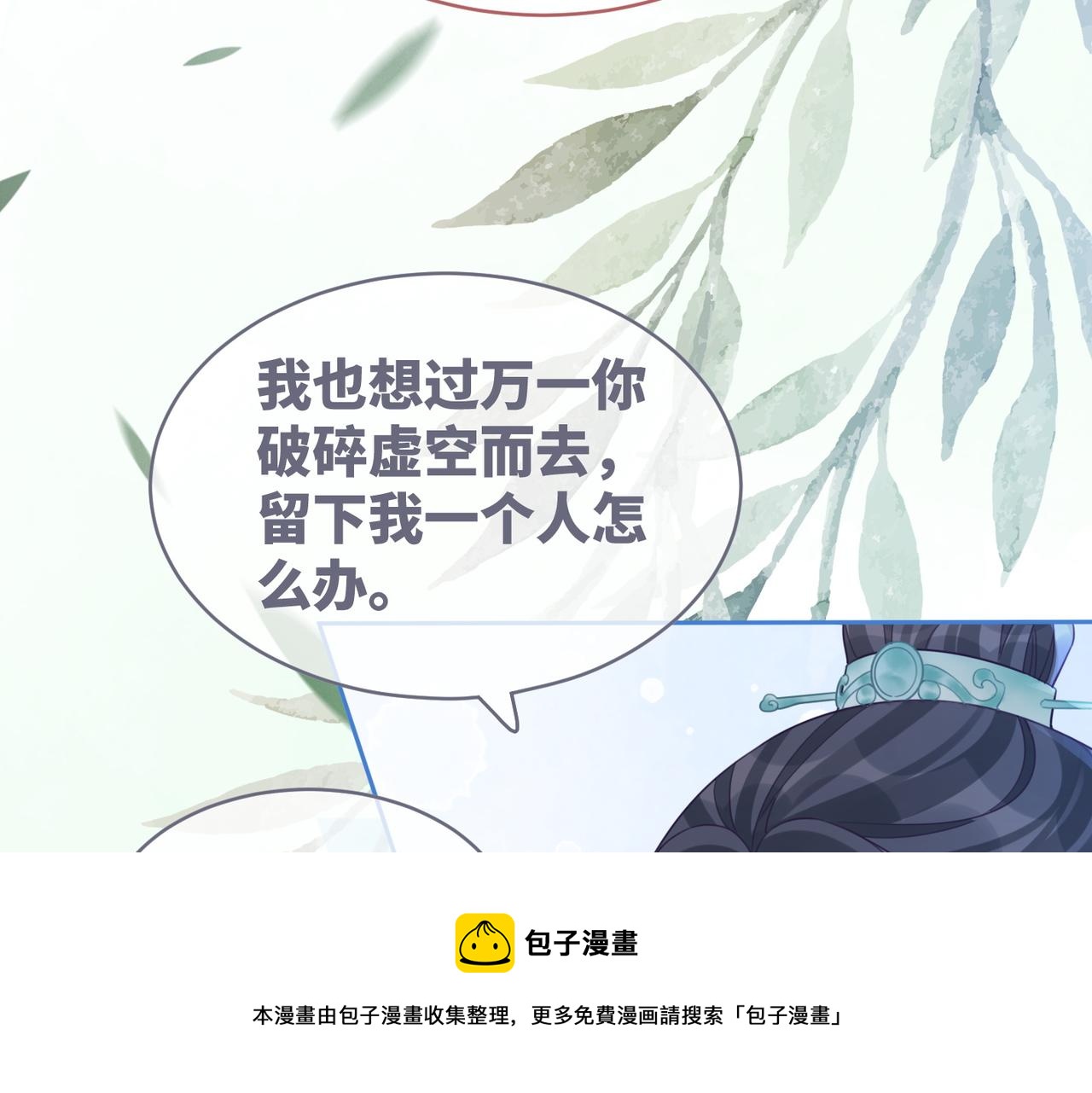 第71话 我们结婚68
