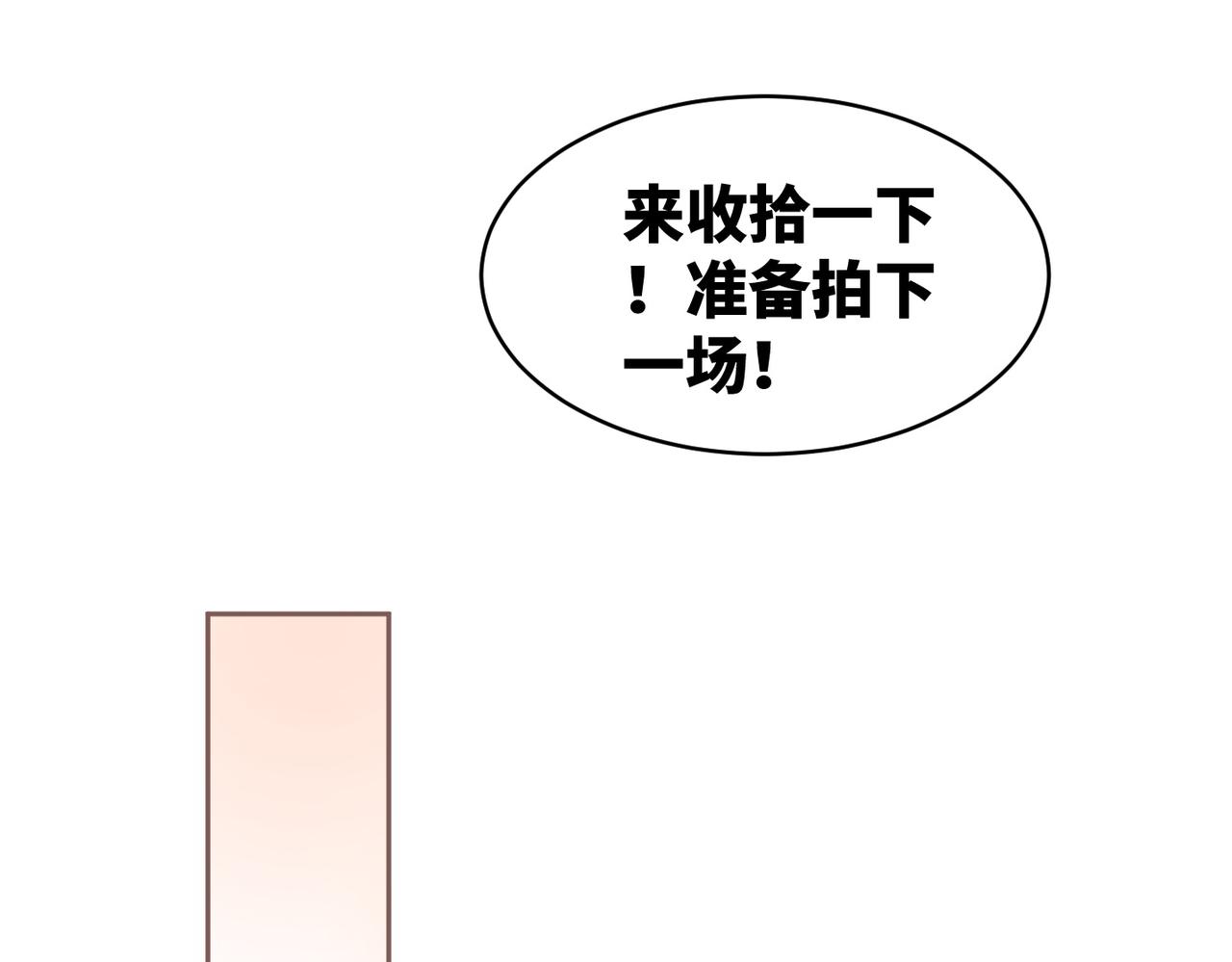 第92话 被偷拍了？！42