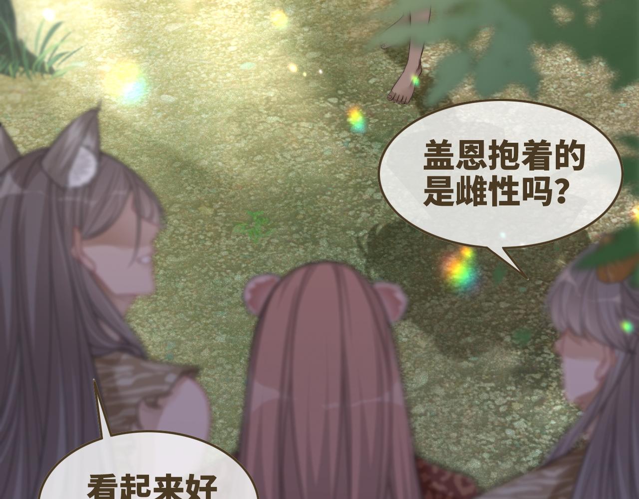 第151话 撩人第一课18