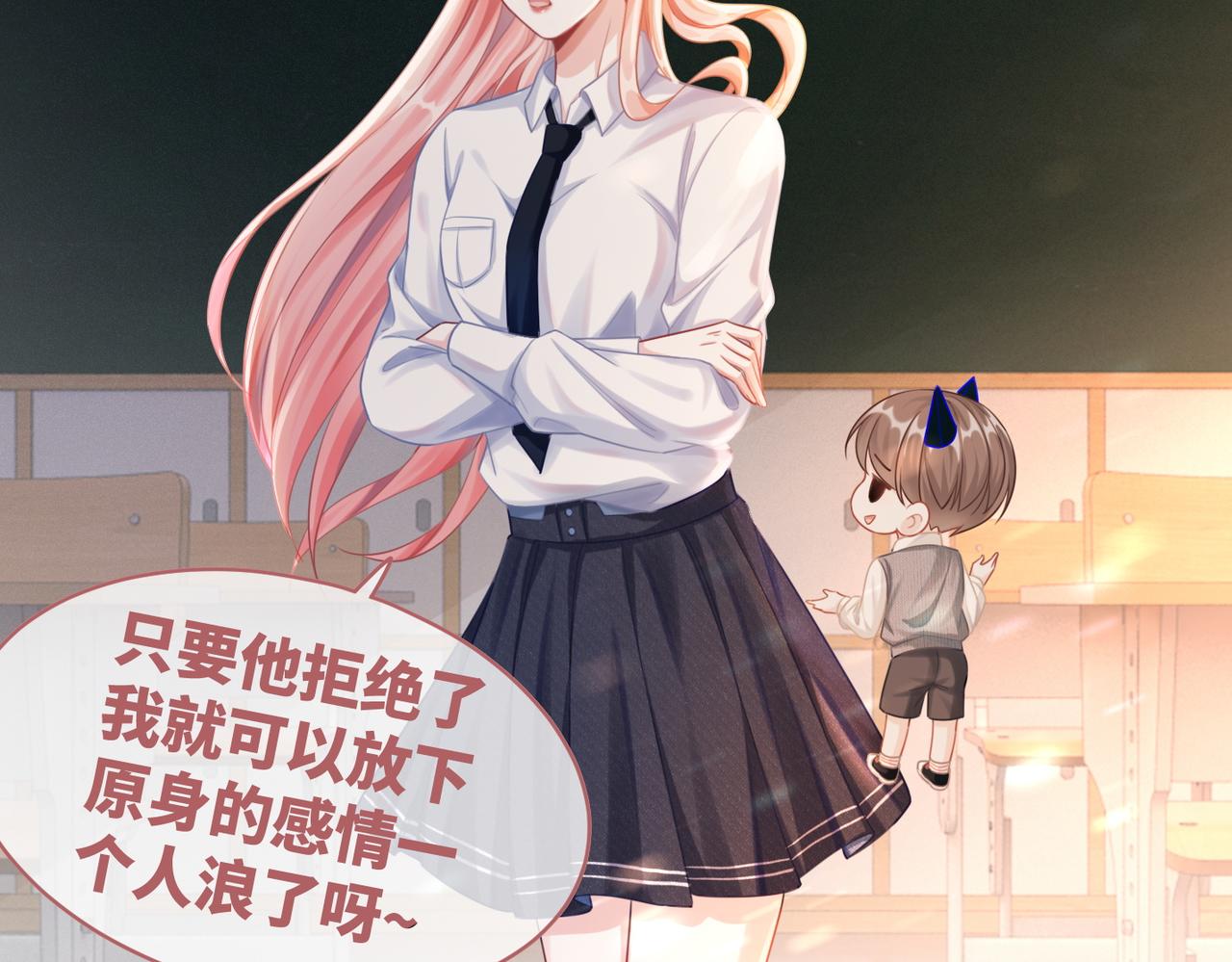 第74话 你暗恋我？29