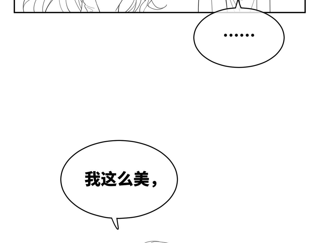 第88话 强强互撩107