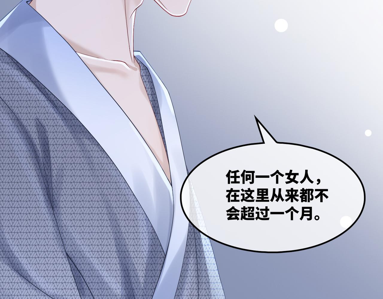 第7话 失控49