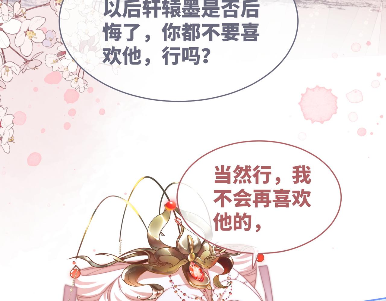 第113话做奸夫？！91