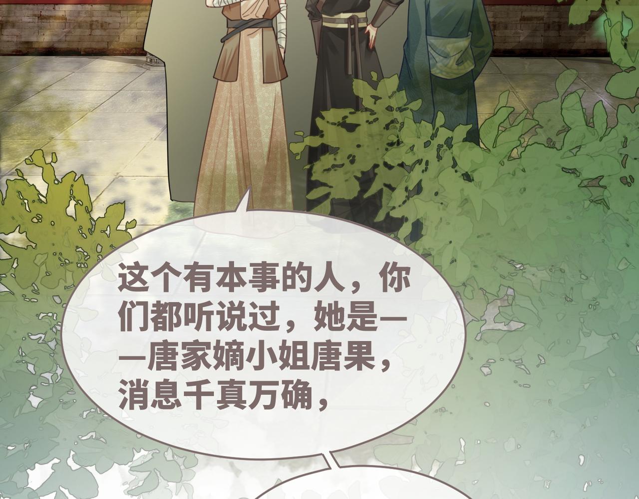 第67话 专宠一人13