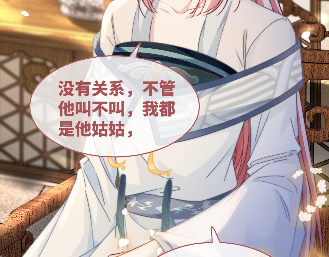 第138话 打脸名场面103
