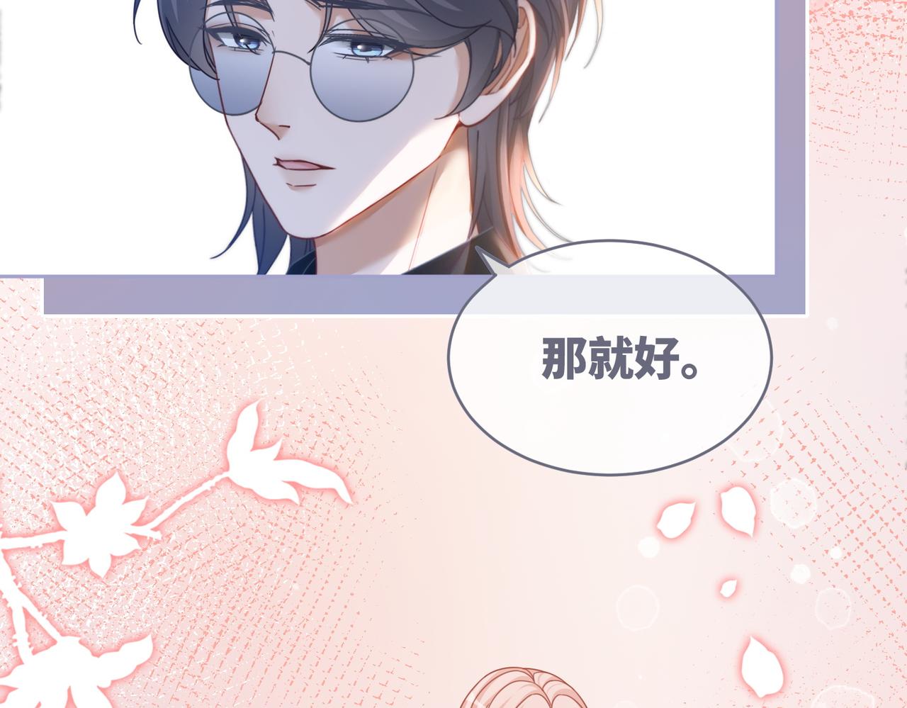 第105话最后的旅行48