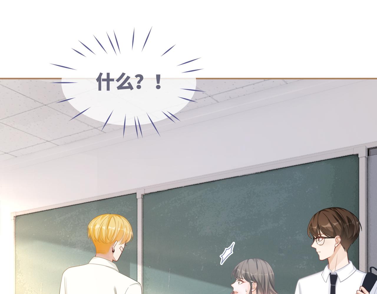 第82话 校霸变学霸84