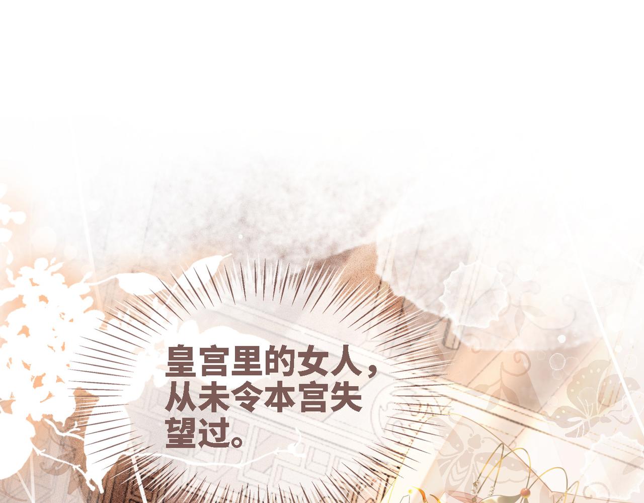 第116话只看着我75