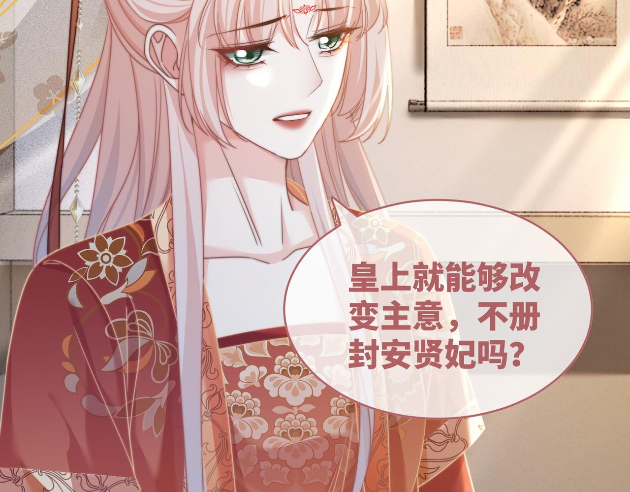 第120话叫她皇嫂93