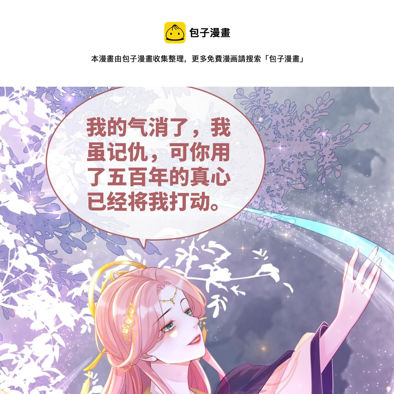 第71话 我们结婚124
