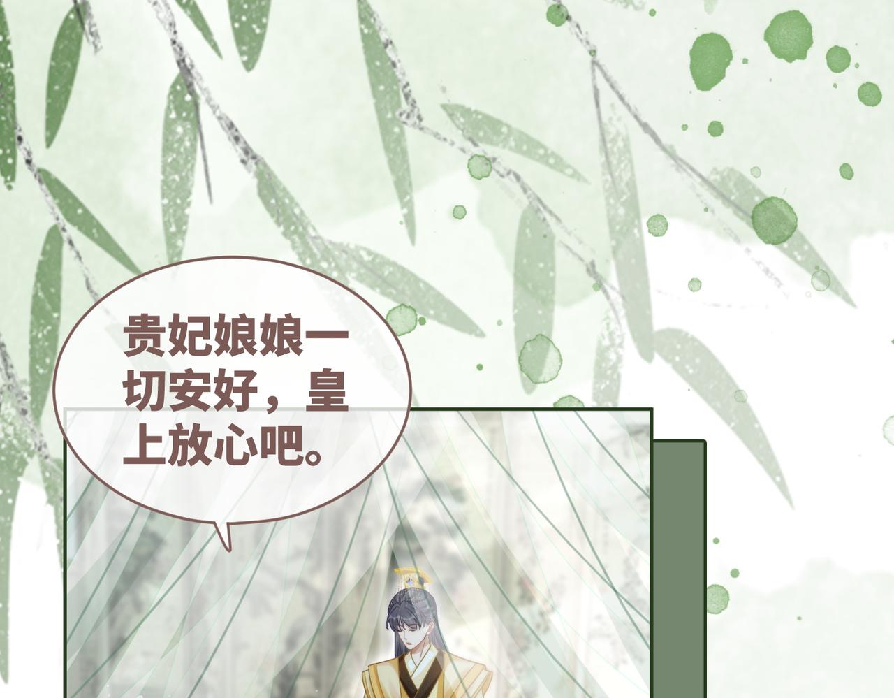 第114话皇帝的阴谋40