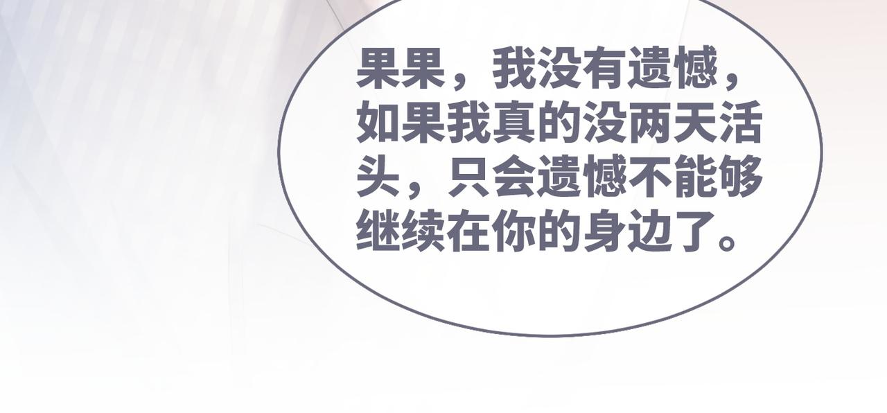 第85话 嫁给我88