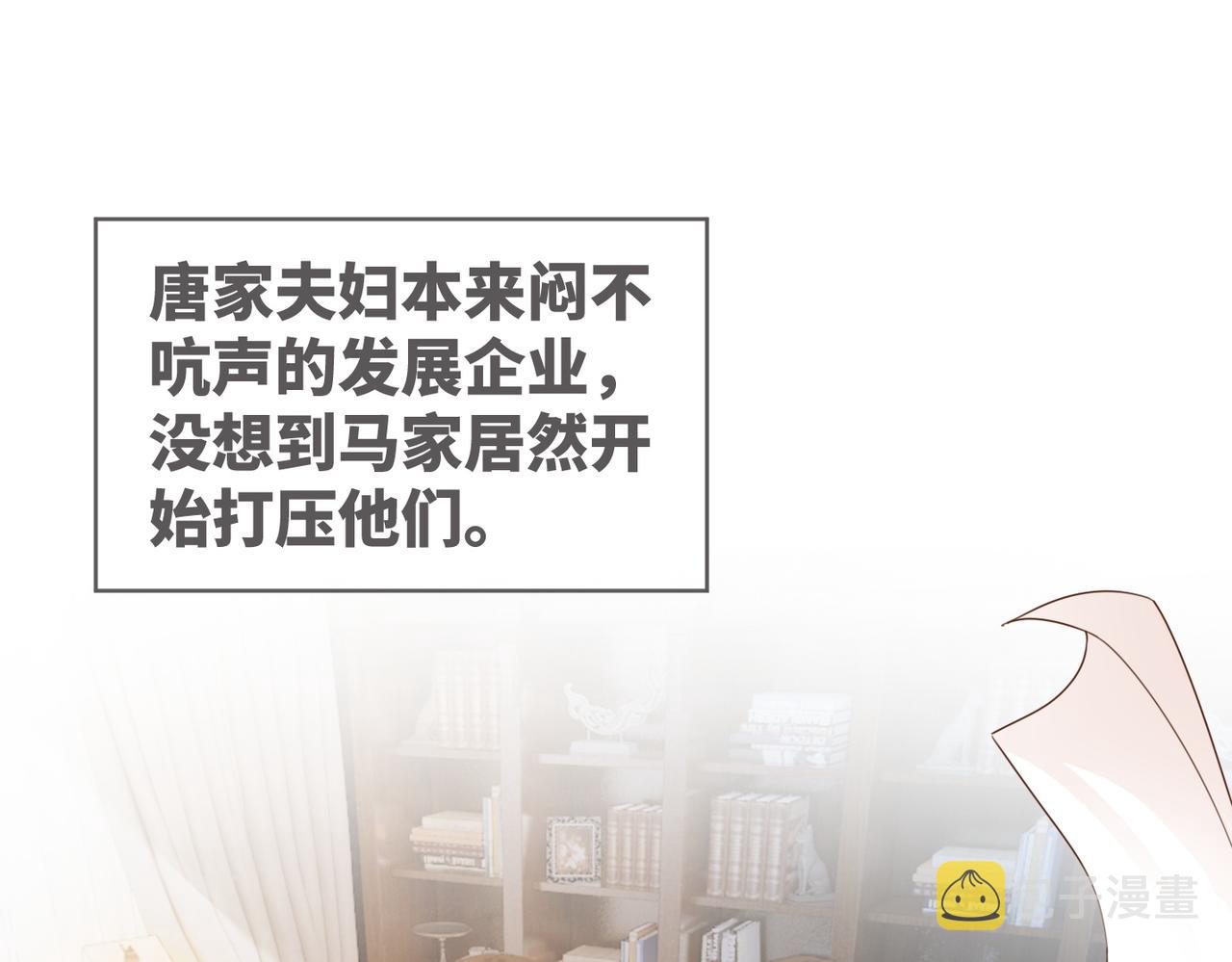 第83话 学霸夫妇发狗粮84