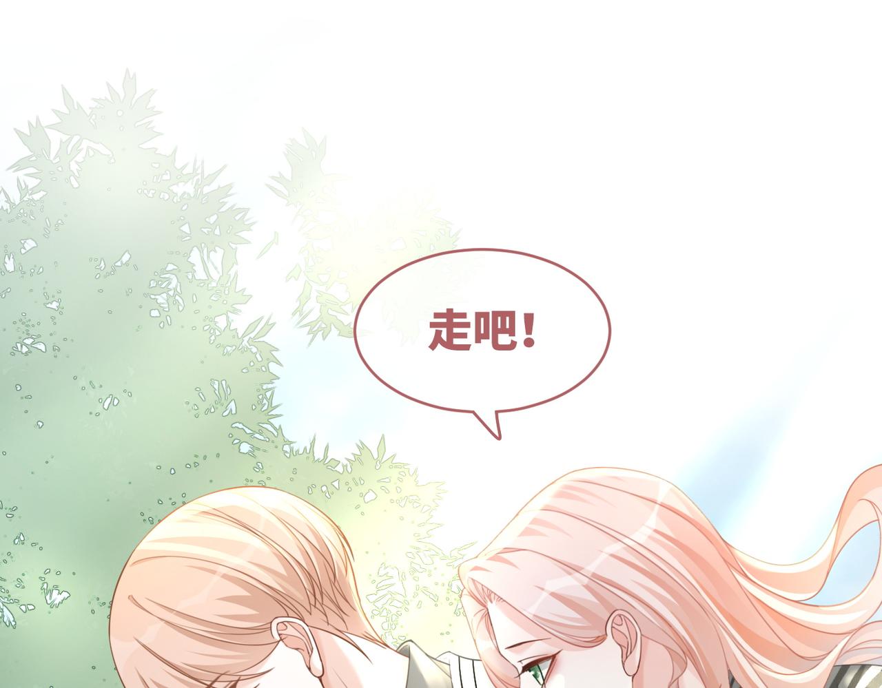 第95话 妖孽导演吃醋记79