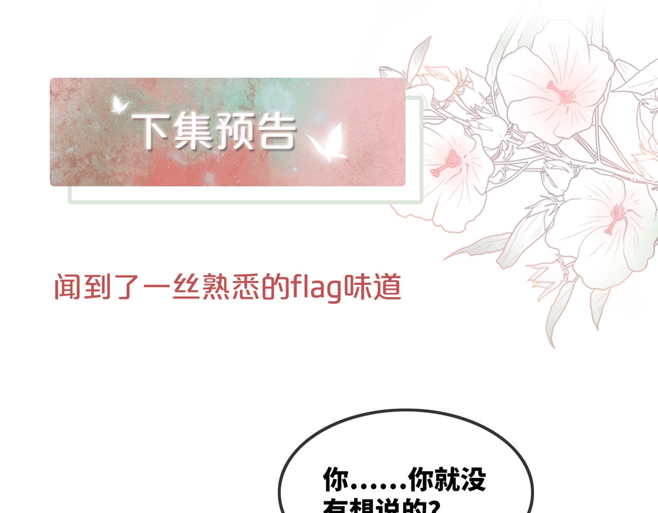 第50话 修仙地图开启！115