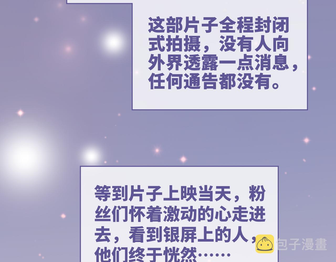 第104话白莲渣男彻底翻车90