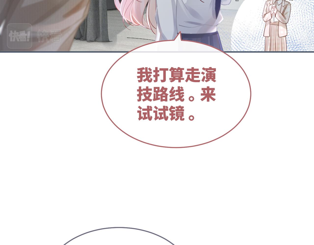 第87话 试镜风波51