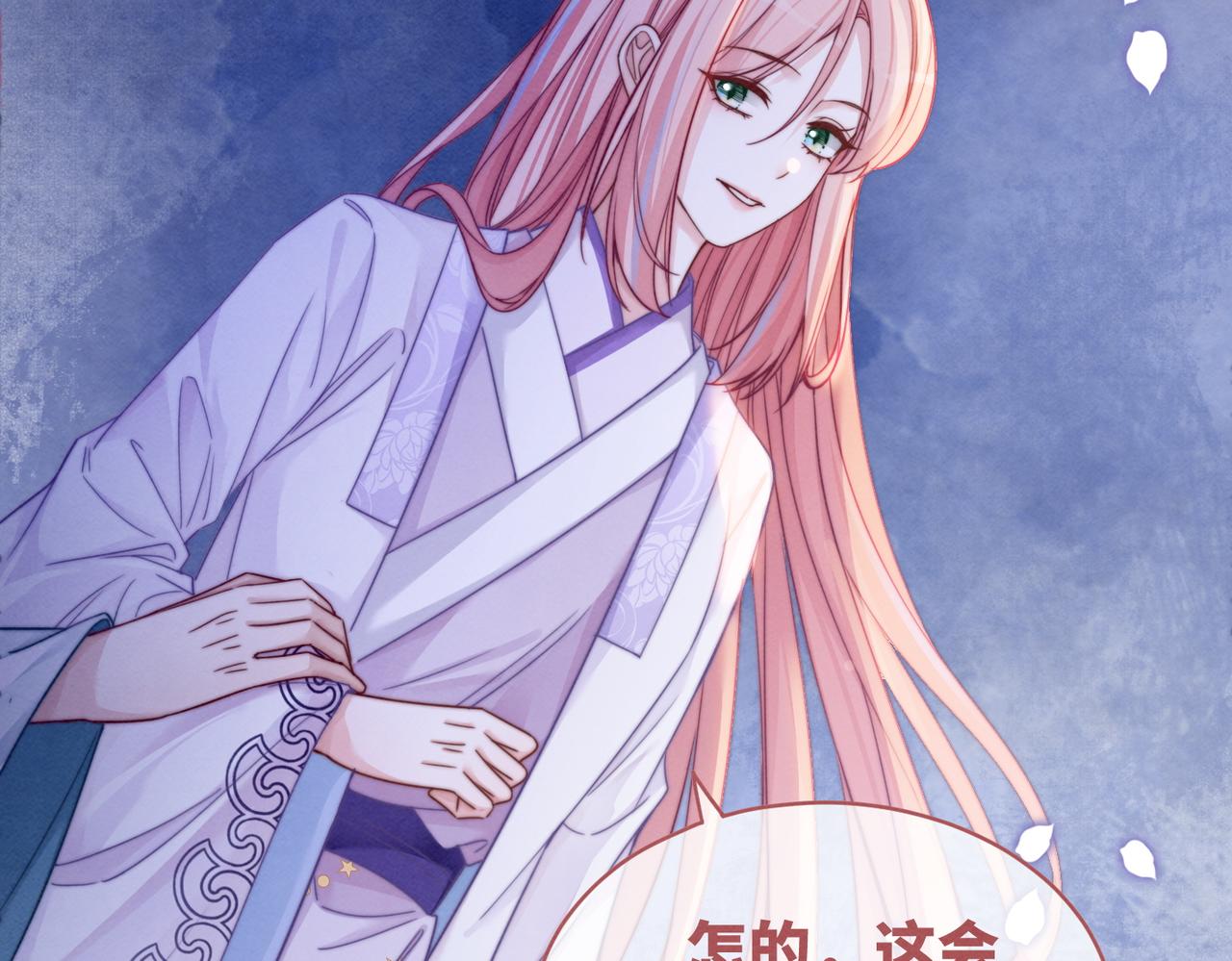 第136话 师尊他后悔了？86
