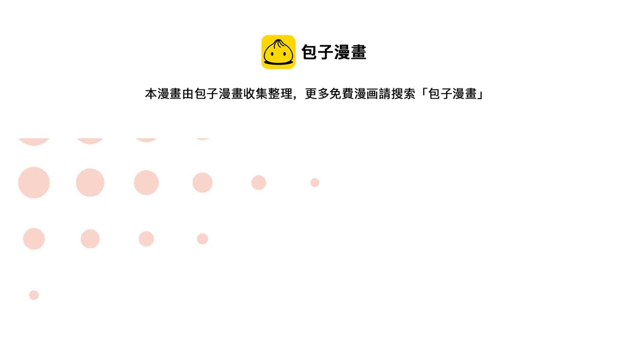 第74话 你暗恋我？12