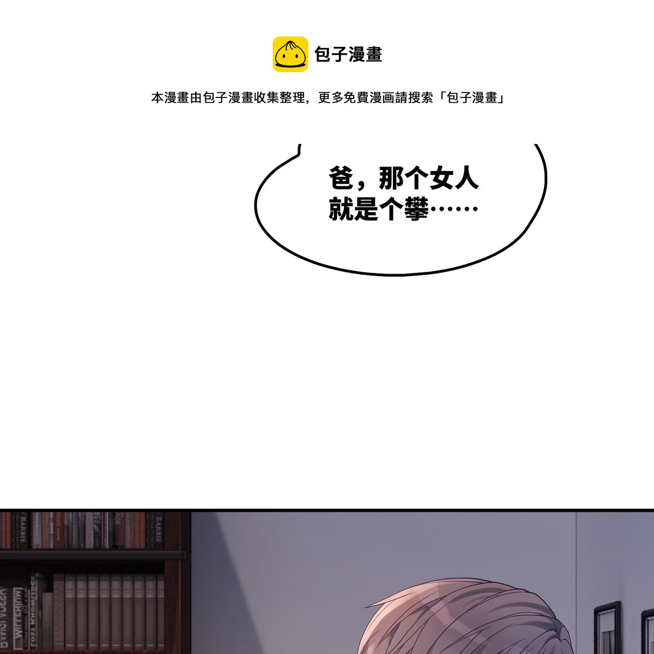 第7话 失控28
