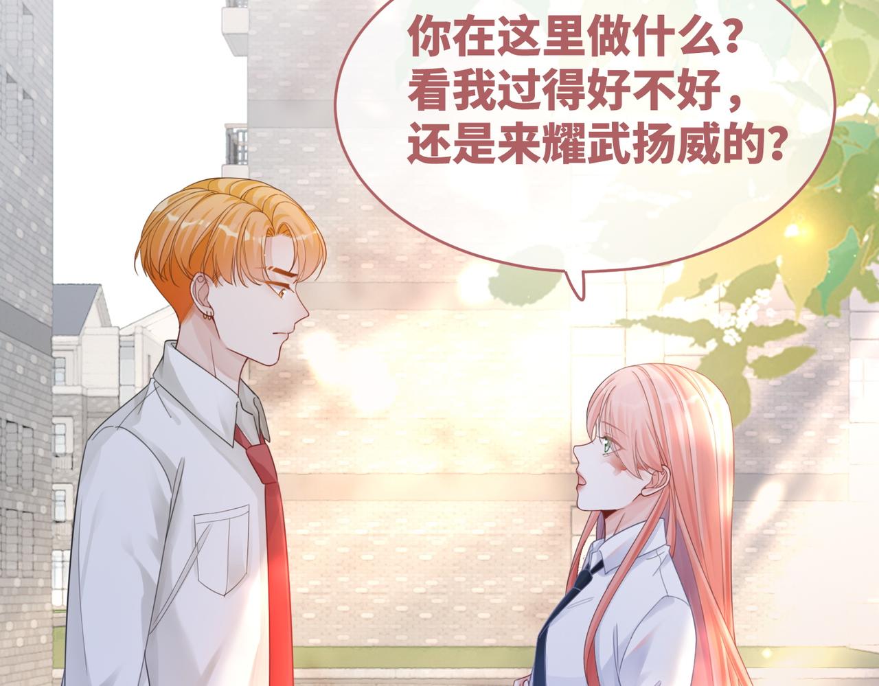 第81话 狂怼渣男26