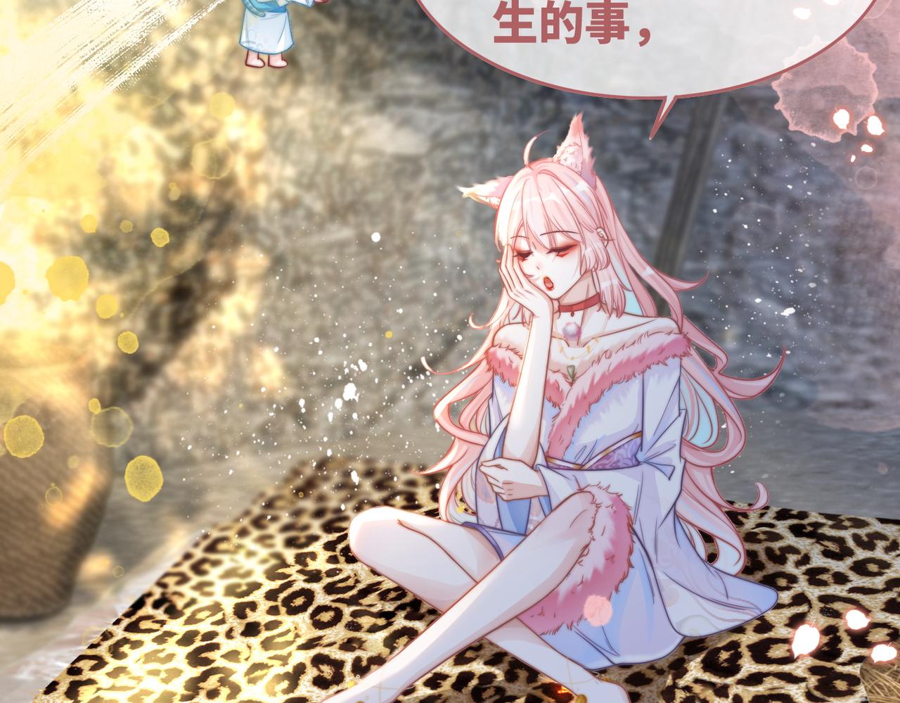 第154话 黑狼示好5